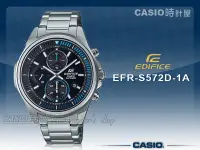 在飛比找Yahoo!奇摩拍賣優惠-CASIO 手錶專賣店 時計屋 EFR-S572D-1A E