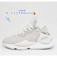 在飛比找蝦皮購物優惠-歐洲🇬🇧Adidas Y-3 KAIWA 奶油白灰