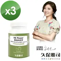 在飛比找momo購物網優惠-【久保雅司】EZ Power奧地利皇家100%天然南瓜籽油軟