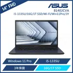 【滿1288領券折100】 ASUS 華碩 B1402CVA 14吋商務筆電 (I5-1335U/16G/1T SSD/WI-FI/WIN11PRO/3Y)B1402CVA-0241A1335U