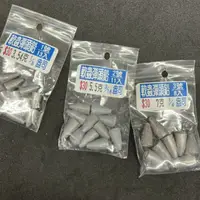 在飛比找蝦皮購物優惠-🐟美美釣具🐟EVO 海力士 路亞 彈頭鉛 子彈鉛 軟蟲彈頭鉛