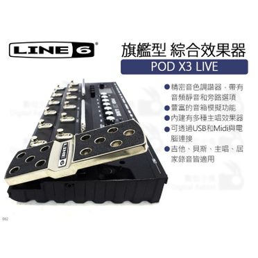 Line 6 Pod X3的價格推薦- 來飛比找更多樂器與周邊商品| 2023年01月 ...