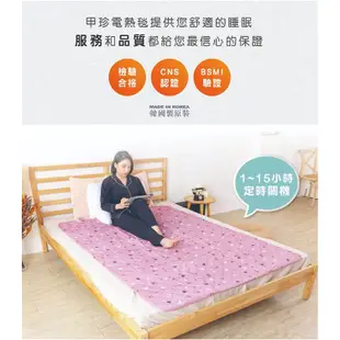 【贈5%蝦幣x免運x發票】韓國 甲珍電熱毯 定時電毯 變頻恆溫電熱毯 單人/ 雙人電熱毯 甲珍電毯