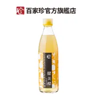 在飛比找蝦皮商城優惠-【百家珍】健美醋600mL