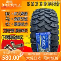 在飛比找露天拍賣優惠-205/70R15科馬仕CF3000越野輪胎215 235 