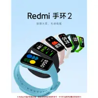 在飛比找樂天市場購物網優惠-超值 Redmi手環2 紅米手環2 【 新品未拆】血氧監測 