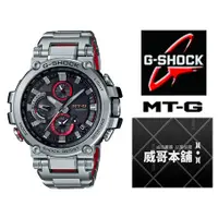 在飛比找蝦皮購物優惠-【威哥本舖】Casio原廠貨 G-Shock MTG-B10