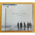 ARASHI 嵐 DAYLIGHT / I SEEK 日本初回限定盤2 CD+DVD