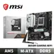 MSI 微星 B650M GAMING WIFI 主機板