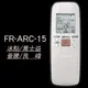 冰點/萬士益/普騰/良峰/富士丸 冷氣液晶遙控器(19合1)FR-ARC-15