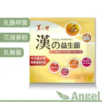 在飛比找蝦皮購物優惠-【Ang】華佗扶元堂 美人計 漢の益生菌  華佗 漢方 益生