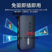 在飛比找Yahoo!奇摩拍賣優惠-全館免運 切換器優越者(UNITEK)KVM切換器HDMI2