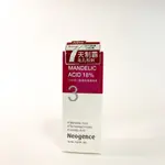 【NEOGENCE 霓淨思】18%杏仁酸透亮煥膚精華15ML 5ML