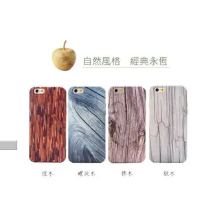軟殼 iphone6 plus i6p i6s Plus 軟殼 原木木紋 apple 保護殼 手機殼 防滑 防摔殼