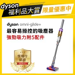 【dyson 戴森 限量福利品】Omni glide SV19 多向無線吸塵器(金色)