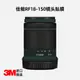 適用于佳能RF-S18-150 F3.5-6.3 IS STM鏡頭全包保護貼膜 rf18150相機鏡頭貼紙 碳纖維迷彩3M貼皮鏡頭保護套