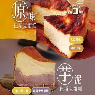 阿米蘇烘培頂級巴斯克乳酪蛋糕6吋(原味下單區)(購買24盒送一盒)