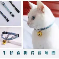 在飛比找蝦皮購物優惠-Pet dog collar cat collar bell
