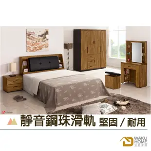 WAKUHOME 瓦酷家具 BRIAN積層木2.5尺化妝台+椅 A026-01-4 (7.7折)