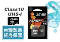 在飛比找Yahoo!奇摩拍賣優惠-台灣製造 組裝 終身保固 Flash Micro SD C1