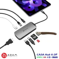 在飛比找蝦皮商城優惠-ADAM亞果元素 CASA Hub X DP USB-C 8