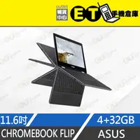 在飛比找蝦皮購物優惠-ET手機倉庫【拆新 ASUS CHROMEBOOK FLIP