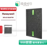 在飛比找PChome24h購物優惠-綠綠好日 適用 Honeywell HPA-5150/525