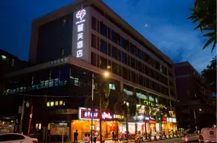 麗芙酒店(廣州萬科裏江泰路地鐵站店)Life Hotel (Guangzhou Wankeli Jiangtai Road Metro Station)