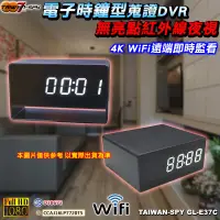 在飛比找松果購物優惠-電子時鐘型 廣角夜視攝影機 WiFi遠端監控 蒐證 密錄 祕