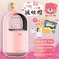 在飛比找樂天市場購物網優惠-【序號MOM100 現折100】【現貨】光催化捕蚊燈 光觸媒