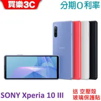 在飛比找蝦皮商城優惠-SONY Xperia 10 III 手機 6G/128G 