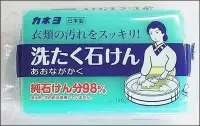 在飛比找Yahoo!奇摩拍賣優惠-日本製 kaneyo好媳婦洗衣皂 190g x3個一組 除垢