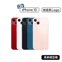 在飛比找蝦皮購物優惠-【現貨】iphone 13 iphone13 模型機 展示機