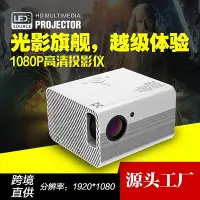 在飛比找Yahoo!奇摩拍賣優惠-新款T10家用高清1080P無線微型WIFI智能手機辦公LE