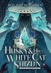 The Husky and His White Cat Shizun: Erha He Ta De Bai Mao Shizun (Novel) Vol.