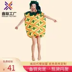 JOJ7 2021新款水果鳳梨造型扮演服 萬聖節COSPLAY舞臺表演帶帽鳳梨服裝