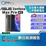 【創宇通訊│福利品】ASUS ZENFONE MAX PRO M2 6+64GB 支援記憶卡 五磁喇叭