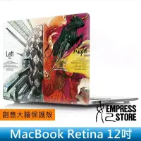 在飛比找Yahoo!奇摩拍賣優惠-【妃小舖】Mac Book Retina 12吋 彩繪/插畫