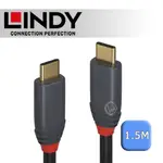 LINDY 林帝 ANTHRA USB 3.2 GEN 2X2 TYPE-C 公/公 傳輸線 + PD電流晶片 1.5M (36902)