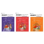 【2高中114學測】晟景高中 核心思考高中數學1-2冊 3A~4A冊複習講義/高中 / 複習  / 學測