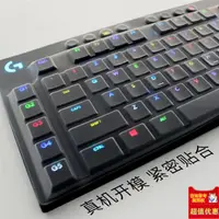 在飛比找蝦皮購物優惠-老莫優選會💋💋💋 羅技Logitech G913 G813鍵