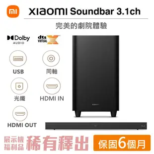 小米 MI Xiaomi Soundbar 3.1ch 電視音響 (S26) 黑 福利品 米家 喇叭 家庭劇院 聲霸