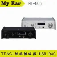 在飛比找有閑購物優惠-TEAC NT-505 USB DAC 網路串流播放器 雙色