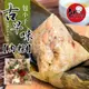 包小子 古早味(傳統南部粽)10入/袋x2袋(共20顆)(葷/素任選)【可i郵箱取貨】 20顆/組(葷粽)(傳統南部粽)