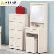 ASSARI-霍爾白梣木2尺化妝桌椅組(寬60x深40x高155cm)