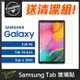 Samsung Tab S9 S7 S6 A8 A7 A Ultra 三星平板鋼化玻璃螢幕保護貼 (4折)