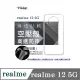 手機殼 Realme12 5G 極薄清透軟殼 空壓殼 防摔殼 氣墊殼 軟殼 手機殼【愛瘋潮】 (5折)