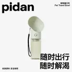 PIDAN寵物外出隨行杯 便攜式喂水喝水飲水器狗狗戶外水杯寵物用品