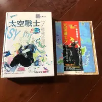 在飛比找Yahoo!奇摩拍賣優惠-［二手電玩攻略書］早期PS太空戰士7 超完全劇情攻略 精裝版