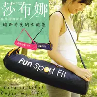 在飛比找momo購物網優惠-【Fun Sport】莎布娜 專業瑜珈背袋-2L加大款 黑色